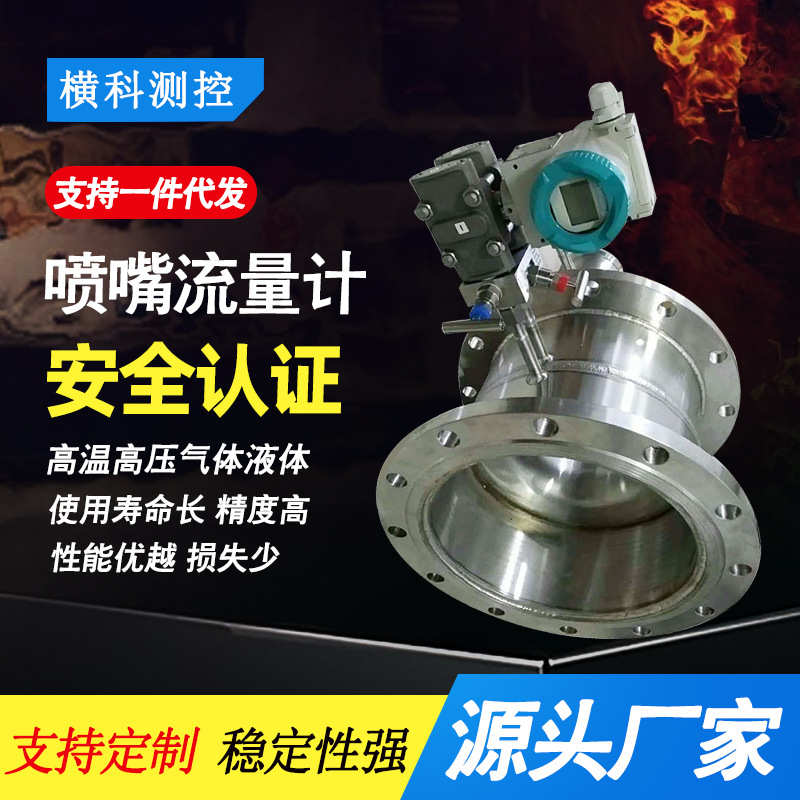 喷嘴流量计液体气体蒸汽空气机翼文丘里平衡焊接长颈V锥流量计