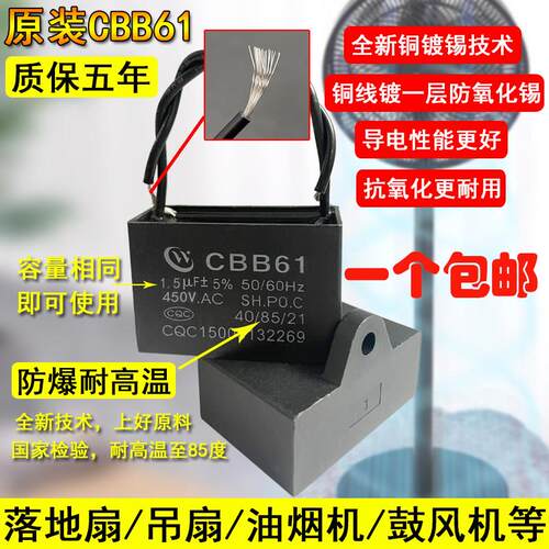 CBB61风扇启动电容1.2/1.5/1.8/2/2.5/3/3.5UF落地扇吊扇通用450V