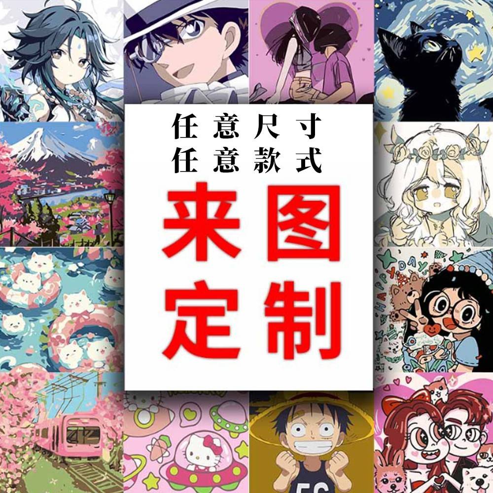 diy数字油画厂家量大从优手工填色油画装饰画摆摊国内一件代