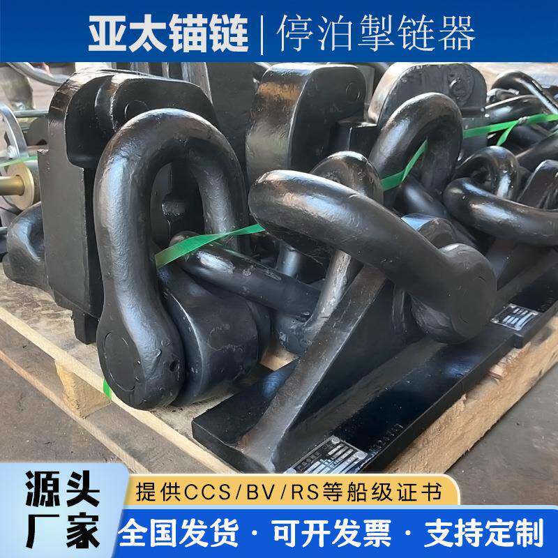 厂家供应船用停泊掣链器CB/T806-1994