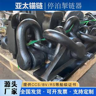 厂家供应船用停泊掣链器CB/T806-1994