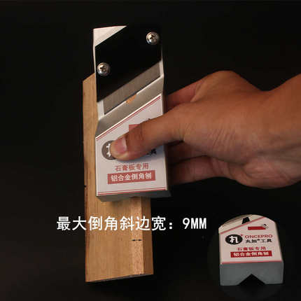 丸加铝合金吸音石膏板v型倒角器修45度斜角木工吊顶专用倒角刨子