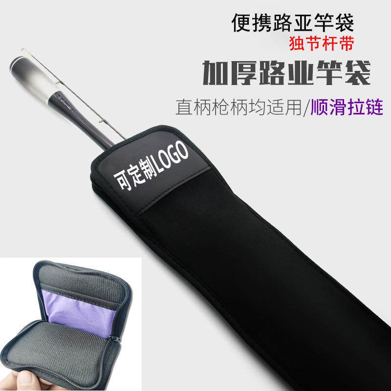 路亚鱼竿袋渔杆保护套便携式竿套杆袋包加厚可折叠收纳包独节杆袋