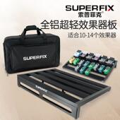 索普菲克 电吉他单块多块效果器踏板便携带箱包踏板固定轨道板