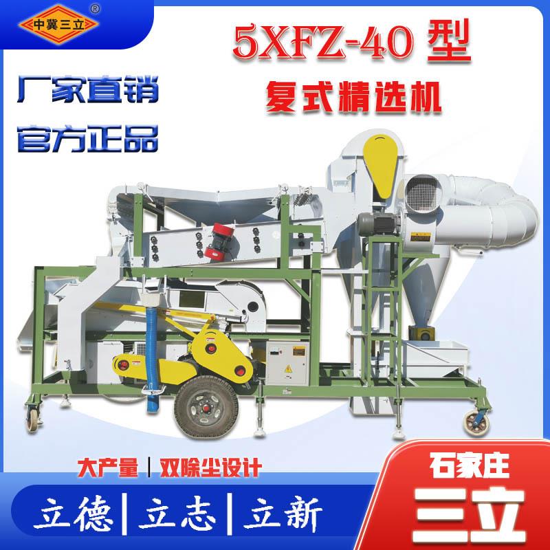大型种子杂粮复式精选机双风选比重选振动筛选一体清粮设备