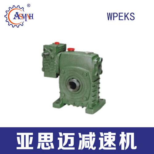 WPEKS系列双级蜗轮蜗杆铸铁减速机型号齐全一件起批