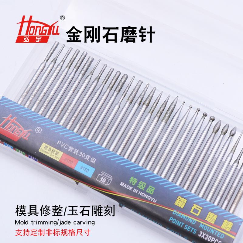 弘宇金刚石磨头玉器翡翠雕刻打磨头磨针电镀金刚砂钻石磨棒