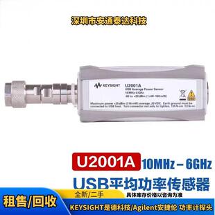 回收 KEYSIGHT是德科技 U2021XA U2022XA 功率传感器 议价收购