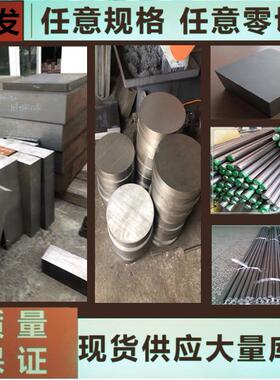 3CR17 1Cr17Ni2，11Cr17，0Cr17Ni4Cu4Nb，0Cr17Ni7Al不锈铁圆棒