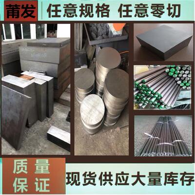 3CR17 1Cr17Ni2，11Cr17，0Cr17Ni4Cu4Nb，0Cr17Ni7Al不锈铁圆棒