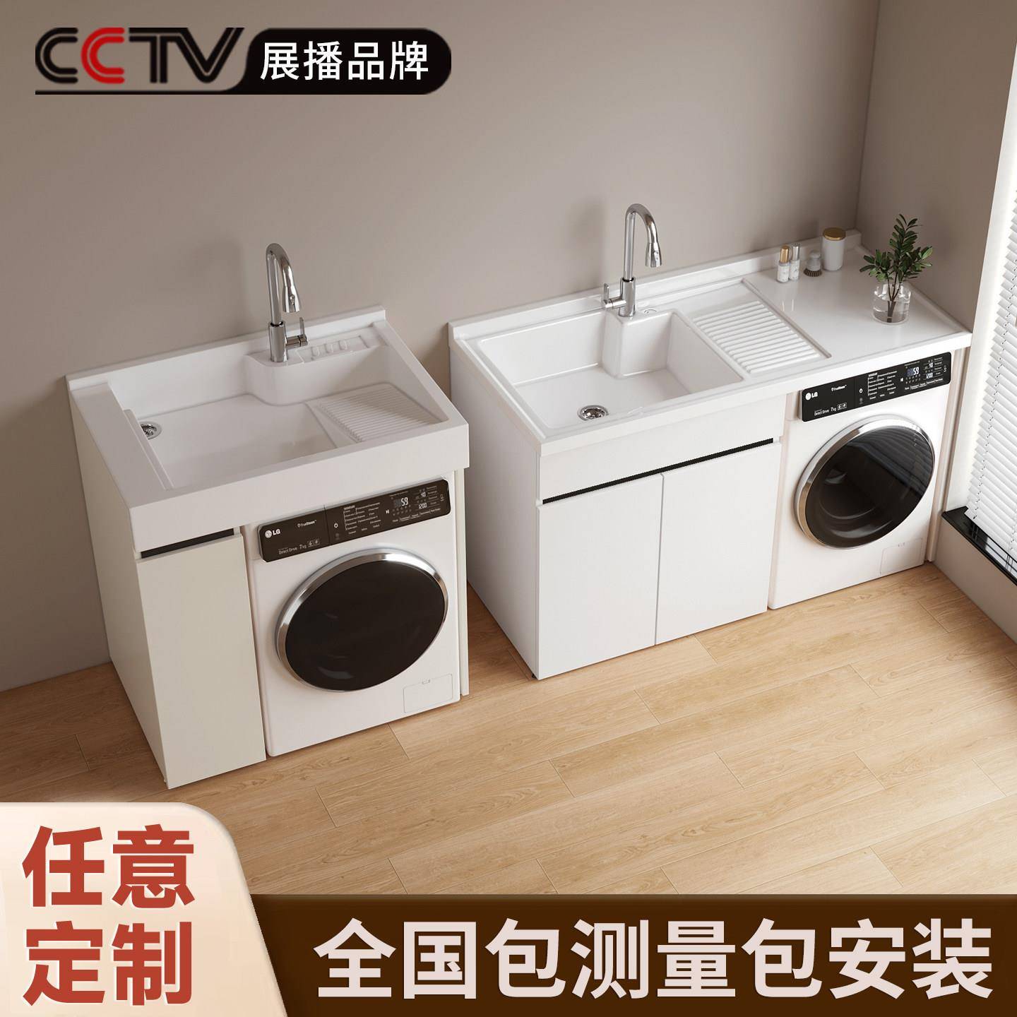 阳台洗衣机洗手盆一体柜石英石台面洗衣池台盆一体带搓板组合定制