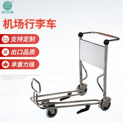 JS-ALT11 不锈钢机场车价格优惠 行李车购物车