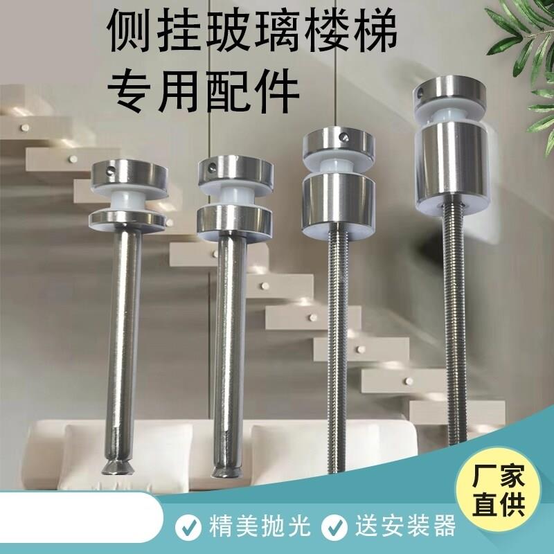 侧挂玻璃楼梯固定夹304不锈钢实心加厚玻璃钉悬浮楼梯固定螺丝图片