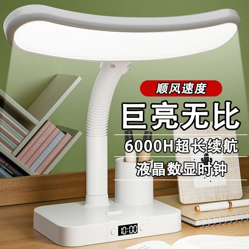 台灯时钟一体护眼学习专用书桌大学生儿童读写防近视宿舍床头灯