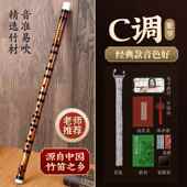 高档专笛子学成人苦竹笛乐器竹笛精制入业门e横笛奏级g调演f儿初