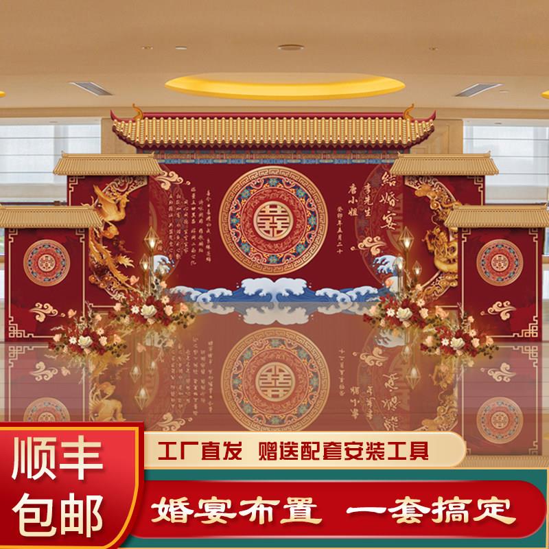 超大气中式婚礼结婚宴背景板定制全套网红订婚出阁宴KT板布置装饰