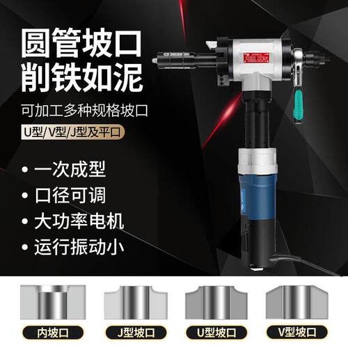 内涨式电动便携式管子IDE-120坡口机机角IDE-120家直供管道倒厂坡