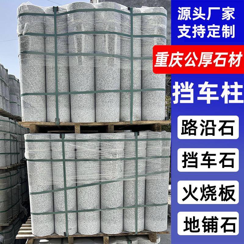 芝麻灰花岗岩挡车柱止车石抛光路障石石柱石墩子挡车石厂家