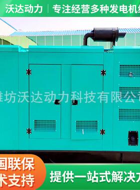 300KW静音柴油发电机组 150KW200KW低噪音防雨防尘户外用发电机组