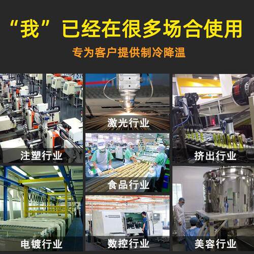 水冷降温设备10hp注塑冰水机10匹冷水机