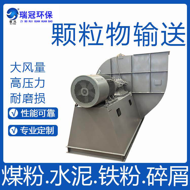 耐磨离心风机排烟风机箱除尘物料输送风机带清灰口厂家直供