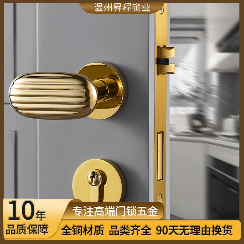 金色门锁贝壳法式轻奢北欧静音磁吸卧室内房门实木门把手