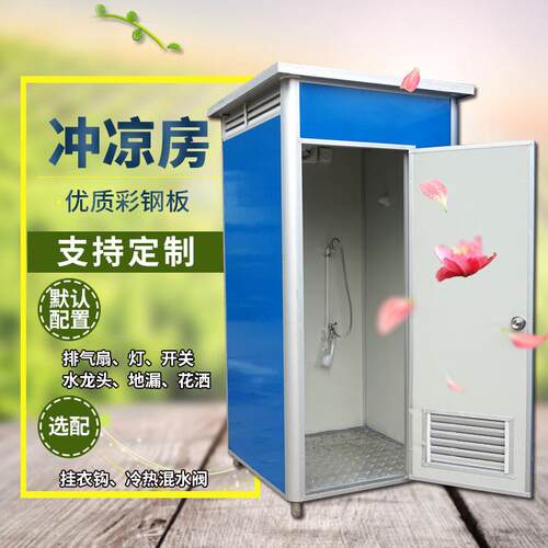 移动厕所卫生间洗澡流动冲凉工地简易公共洗手间实体工厂环保防臭