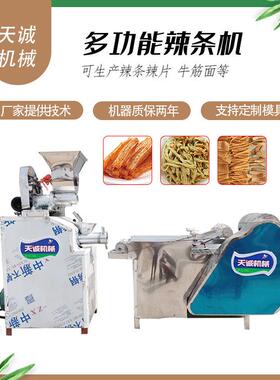 仿手工自熟辣条机 自动下料辣丝机 牛筋面机天航制造