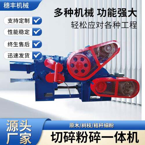 跨境大中小型款树根树枝粉碎机草料秸秆树叶粉碎机木料厂家直供