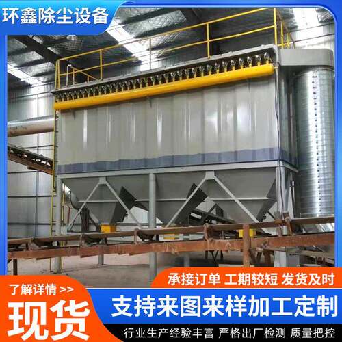 单机布袋除尘设备厂家燃煤锅炉脉冲除尘器加工耐高温无尘