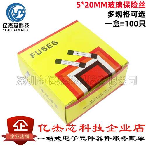 5×20mm 250V 玻璃保险管 F0.5A 1A2A 3A 5A8A10A20A保险丝