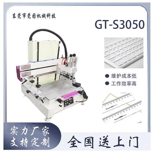 半自动小型丝印机 文具名牌标签台式半自动印花机 自动平面丝印机
