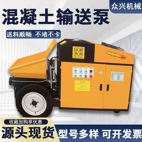 混凝土输送泵卧式建筑工地砂浆上料机浇筑泵细石结构浆输送地泵
