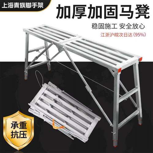 折叠马凳脚手架工程梯升降加厚装修马登多功能马镫室内施工平台凳