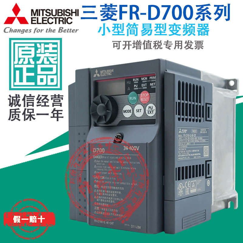 全新三菱变频器D700D720S系列FR-D740-0.40.751.52.23.75.5K-CHT