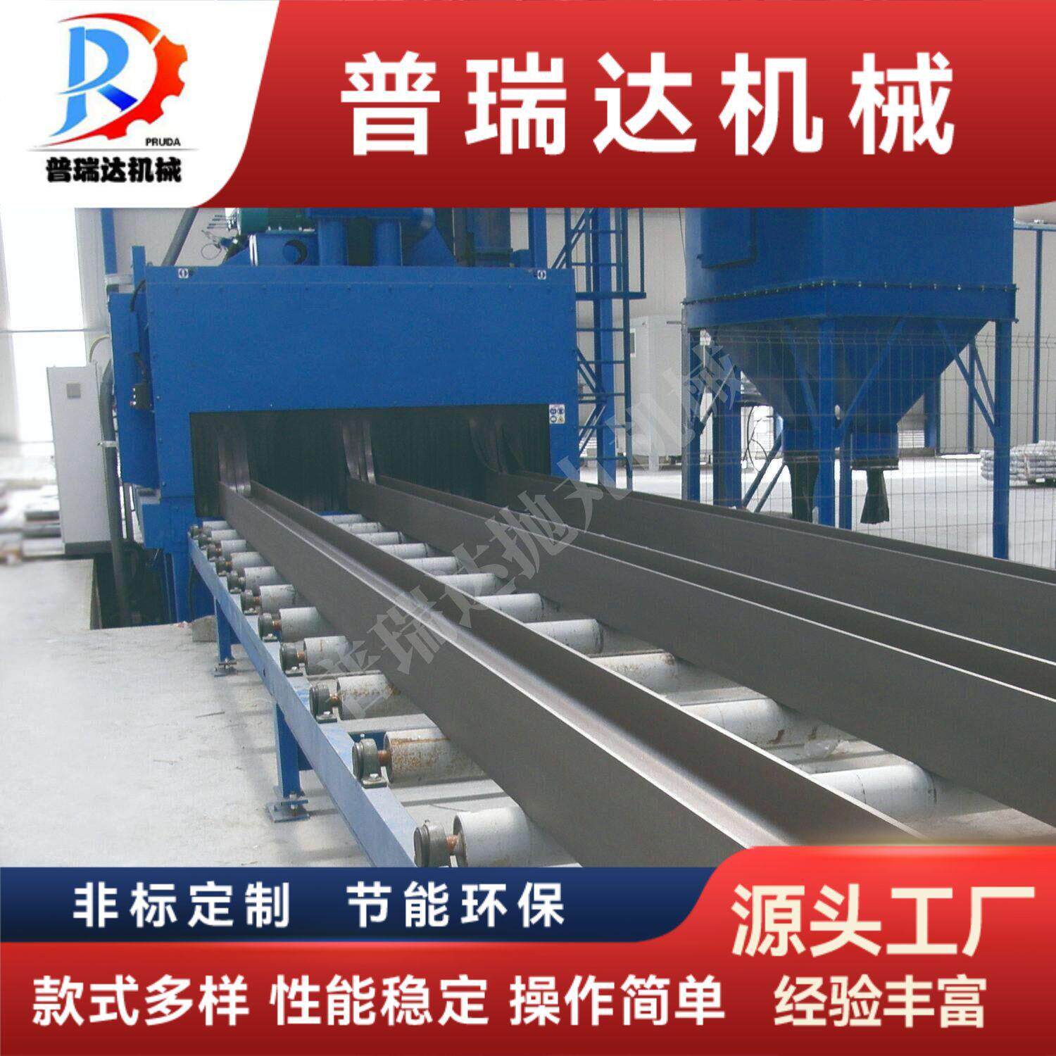 江苏地区型材通过式抛丸机工业重型钢材表面氧化除锈清理高效除尘