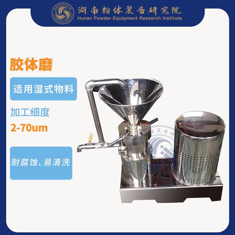 胶体磨沥青胶体磨胶体磨厂家t胶体磨用途胶体磨价格
