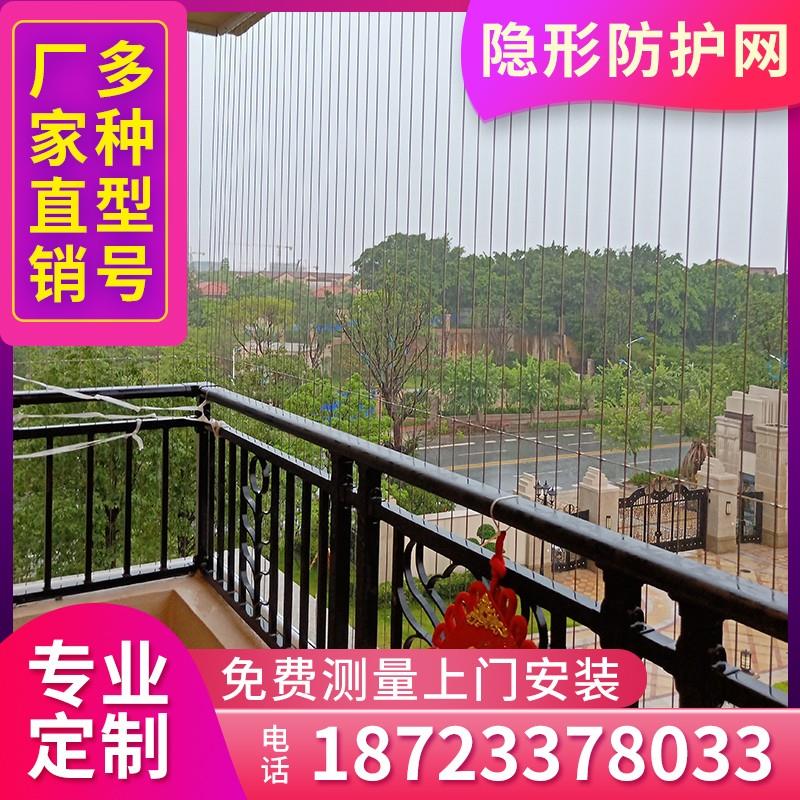 阳台窗户隐形防盗网 儿童安全防护网316不锈钢丝防猫网珠安装