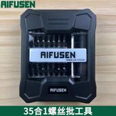埃福森35合1螺丝刀套装 内三角异型改锥三角形多功能微型三角工具