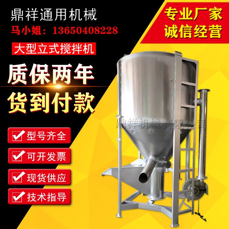 立式搅拌机型号齐全 立式搅拌机大型加热设备 立式搅拌机颗粒片材
