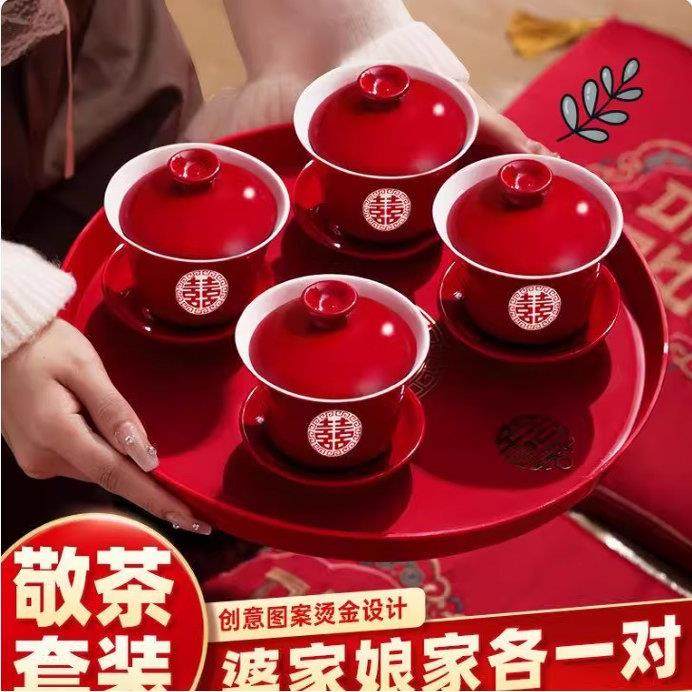 婚庆用品喜庆敬茶杯结婚送礼改口喜杯陪嫁茶具用品对碗,节庆用品/礼品,喜碗/敬茶杯,淘宝优惠券,粉丝福利购,淘宝优惠卷