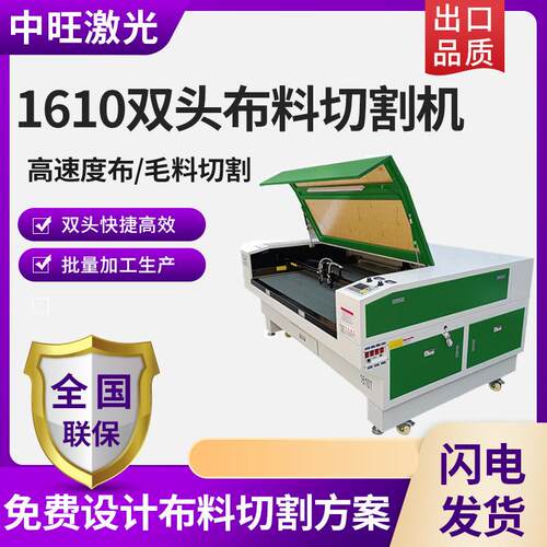 布料皮革EVA激光烧花机无纺布珍珠棉1610手机壳激光切割机