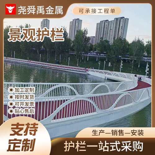 铝合金桥梁护栏不锈钢复合管河道护栏河道防撞桥梁护栏景观护栏