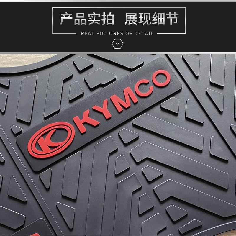 适用光阳赛艇CT250脚垫CT300机车踏板国四脚踏垫皮改装配件