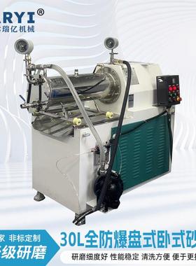 氧化锆陶瓷纳米砂磨机石墨烯炭黑白色浆料卧式砂磨机立式设备