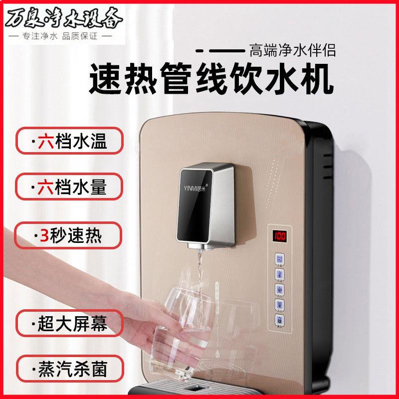 3秒速热金白红色壁挂式家用冷热饮水机无内胆管线机直饮机即热式