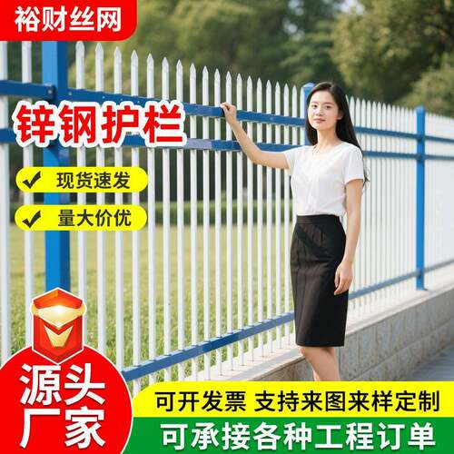 围墙护栏小区防爬隔离护栏网户外学校花园庭院别墅锌钢围墙栏杆