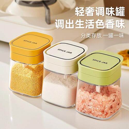 德国品质调料罐套装调料盒厨房家用盐罐调味瓶罐调料瓶收纳盒糖罐
