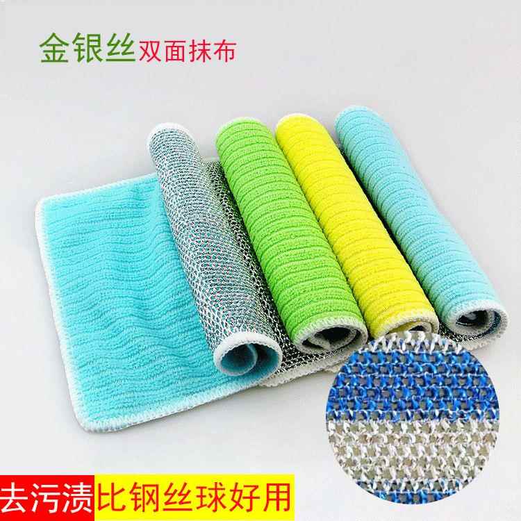 钢丝抹布厨房专用双面网格洗碗布不沾油家两用带钢丝一面布洗碗布