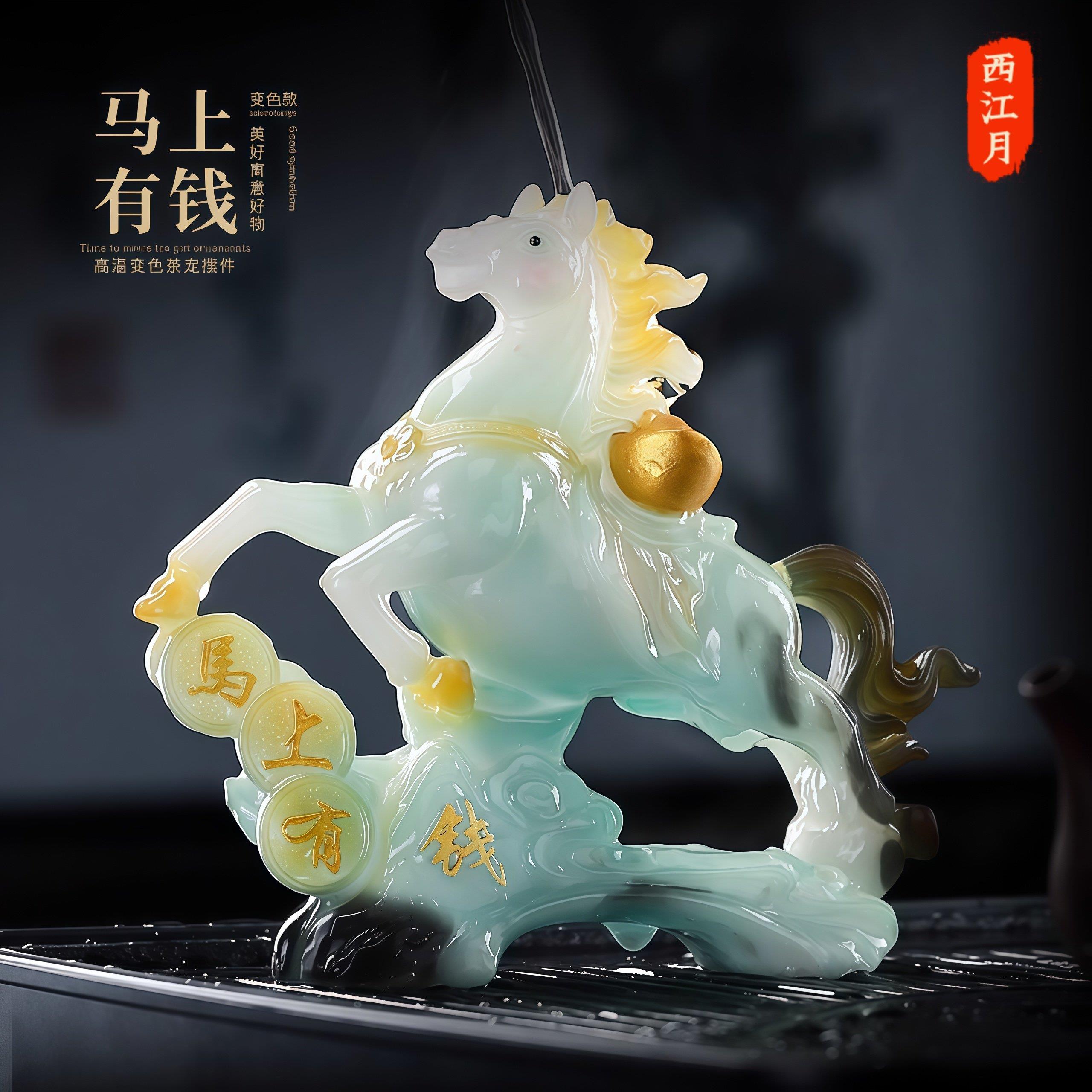 马上有钱变色茶宠物功夫茶具配件马到成功创意精品茶宠泡茶盘摆件